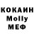 МДМА Molly ian egerton