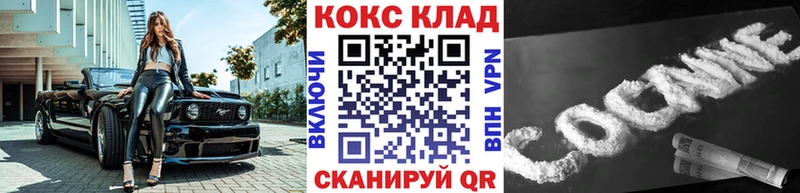 КОКАИН Columbia  Яранск 